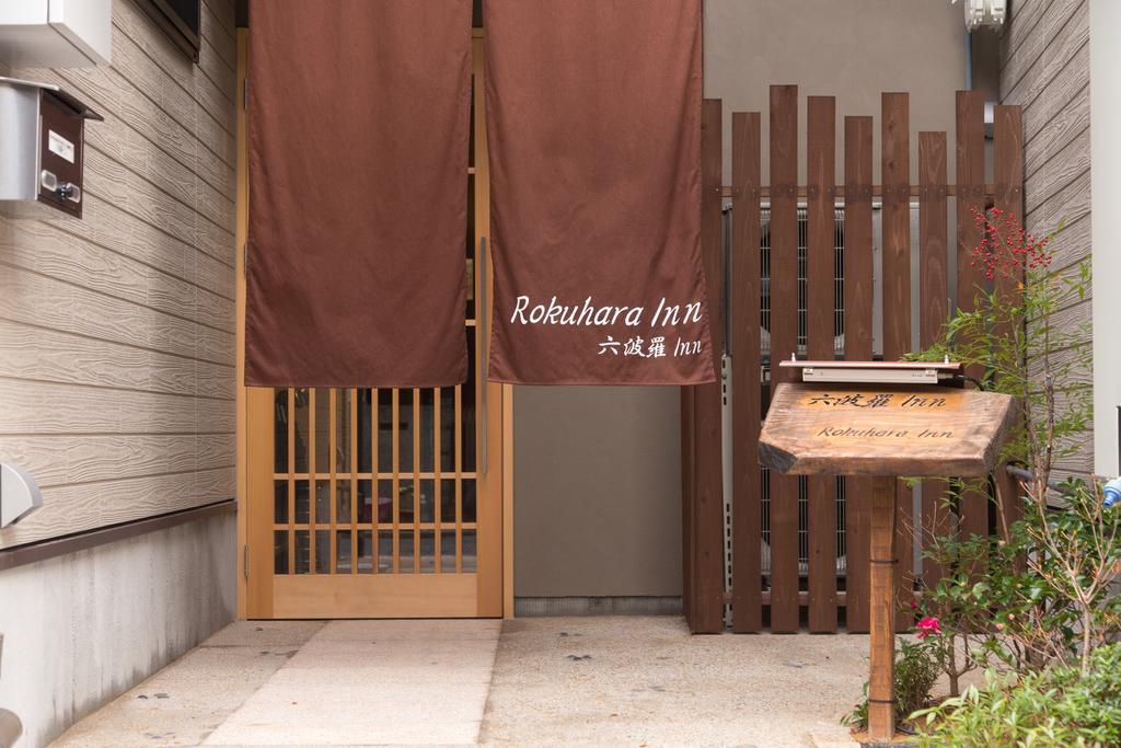 Rokuhara Inn Kyoto Dış mekan fotoğraf